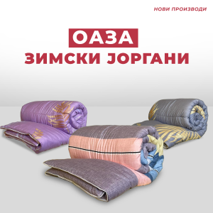 Оаза зимски јорган