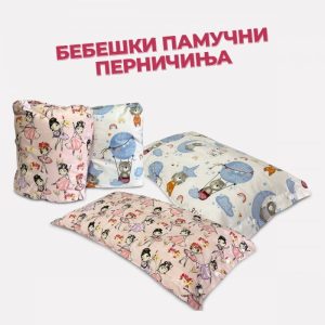 Бебешки памучни перничиња - Image 1